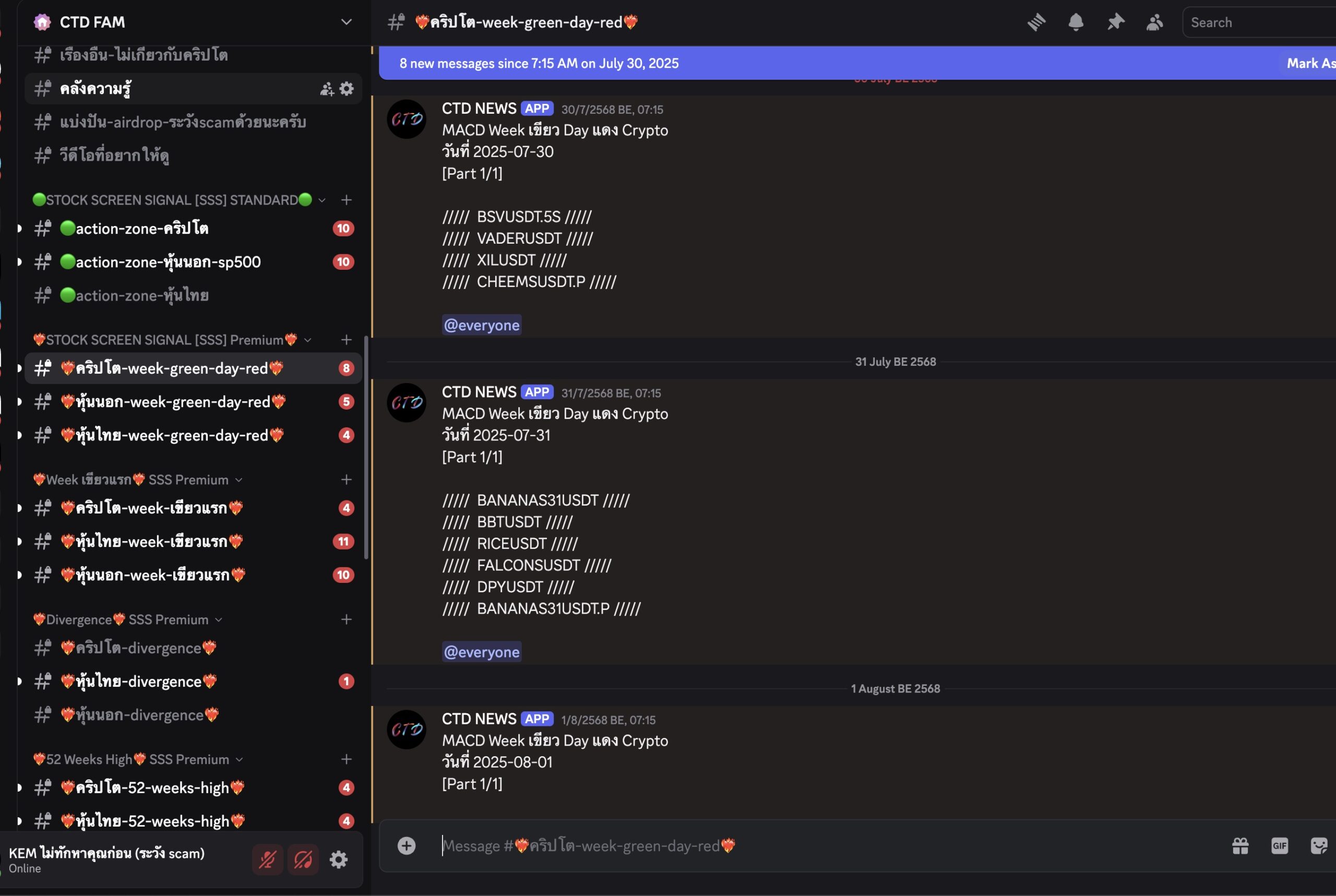 Discord community example 1 of 4 - ตัวอย่างข้อมูลในชุมชน Discord